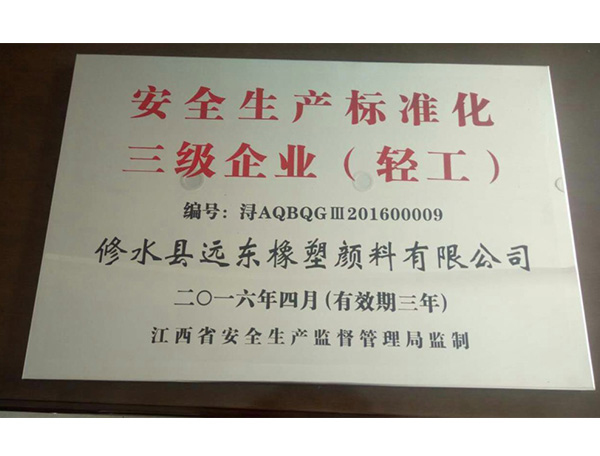 證書