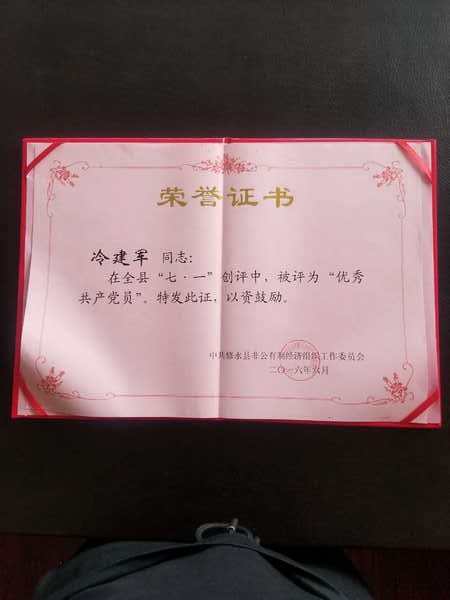 證書