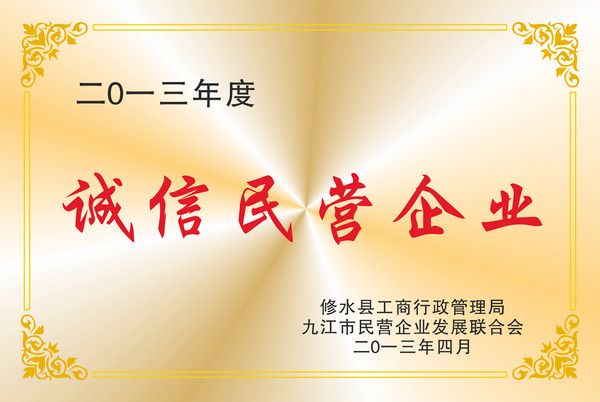 證書