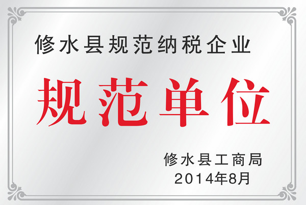 證書