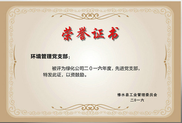 證書